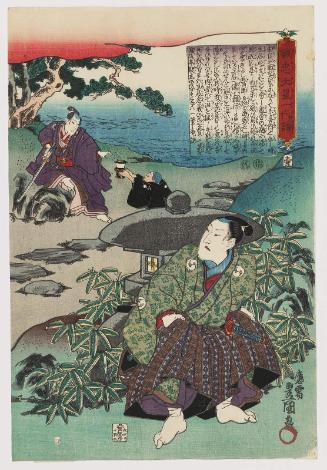 No. 1 (Actor Sawamura Sôjûrô IV as Ôboshi Kinai, later Yuranosuke), from the series The Life of Ôboshi the Loyal (Seichû Ôboshi ichidai banashi)
