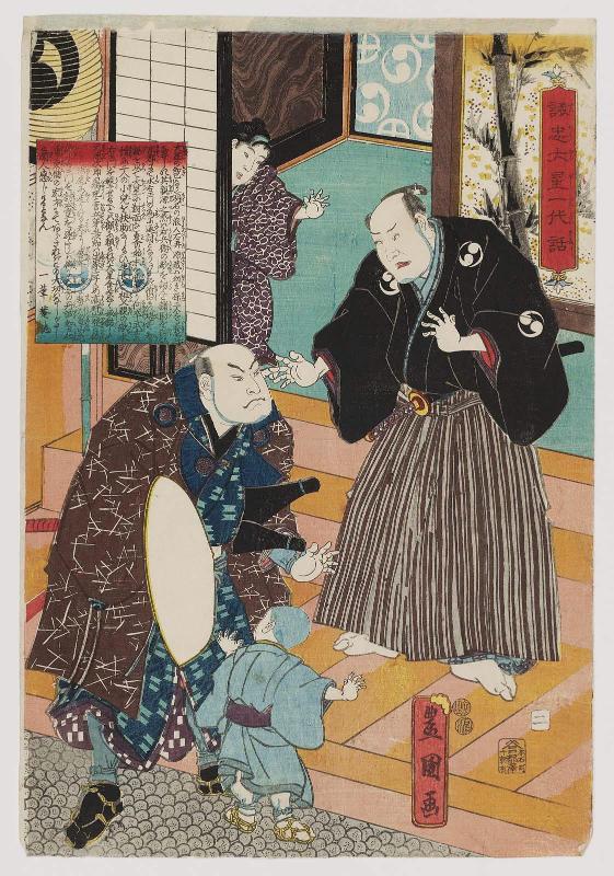 No. 2 (Actors Ôtani Hiroji III as Ôboshi Yuranosuke and Sakata Hangorô II as Ishii Genzô), from the series The Life of Ôboshi the Loyal (Seichû Ôboshi ichidai banashi)