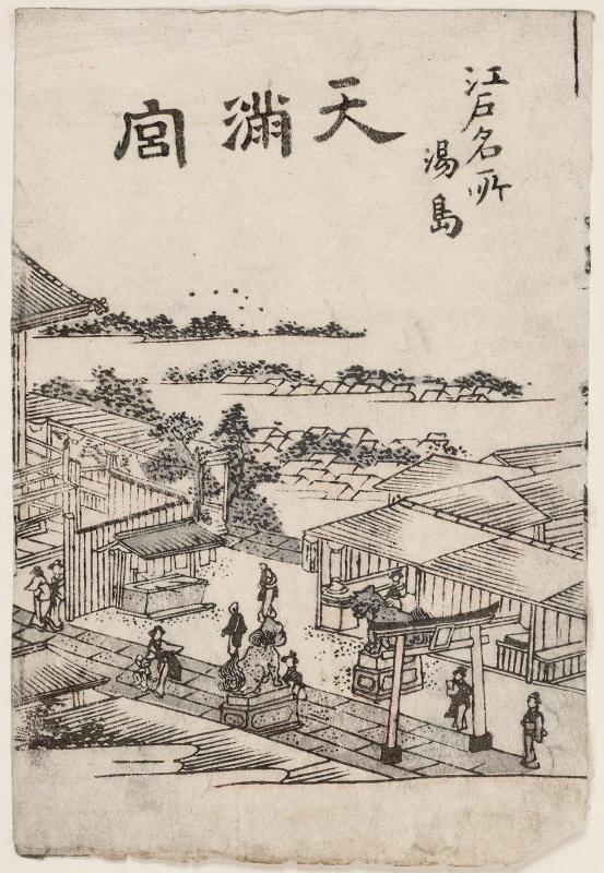 Tenmangû Shrine at Yushima (Yushima Tenmangû), from the series Famous Places in Edo (Edo meisho)