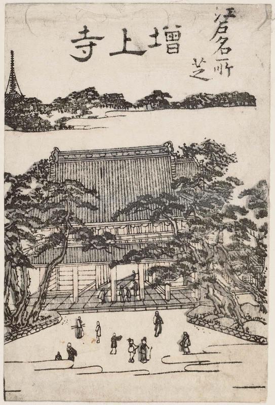 Zôjô-ji Temple in Shiba (Shiba Zôjô-ji), from the series Famous Places in Edo (Edo meisho)