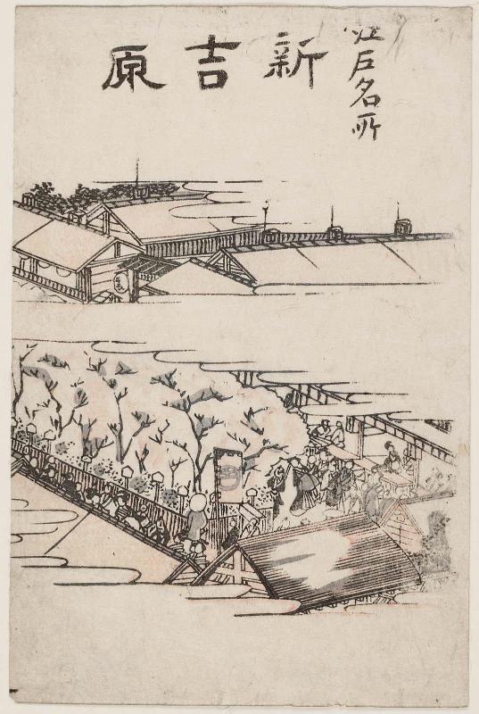 The New Yoshiwara (Shin Yoshiwara), from the series Famous Places in Edo (Edo meisho)