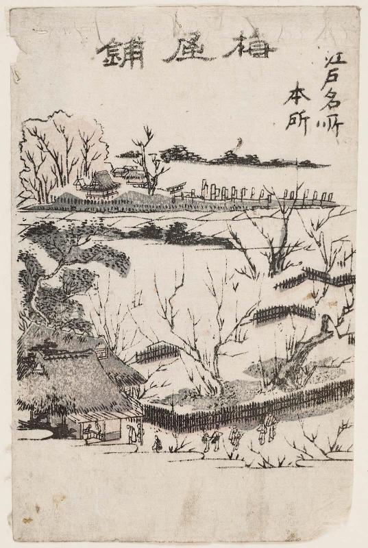Plum Garden at Honjo (Honjo Umeyashiki), from the series Famous Places in Edo (Edo meisho)