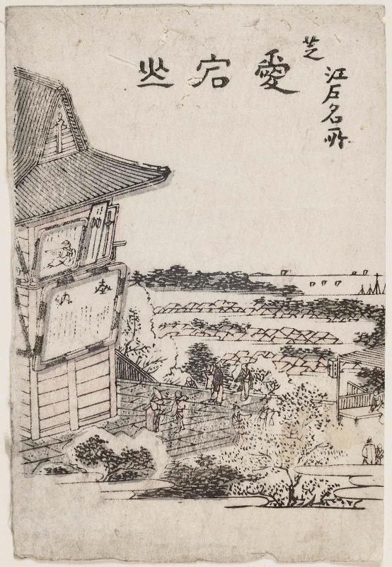 Mount Atago at Shiba (Shiba Atago-yama), from the series Famous Places in Edo (Edo meisho)