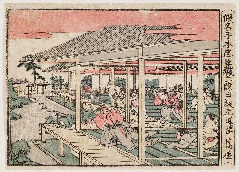 Act III (Sandanme), from the series The Storehouse of Loyal Retainers, a Primer (Kanadehon Chûshingura)