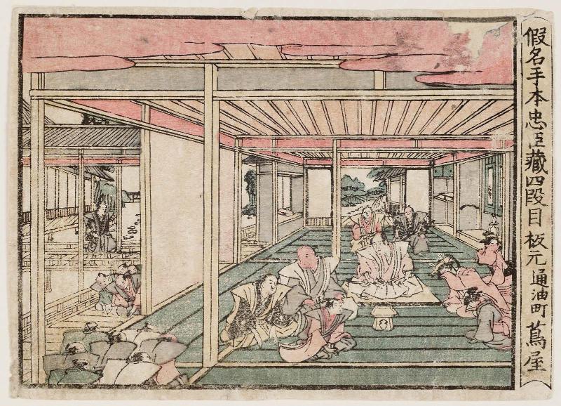 Act IV (Yodanme), from the series The Storehouse of Loyal Retainers, a Primer (Kanadehon Chûshingura)