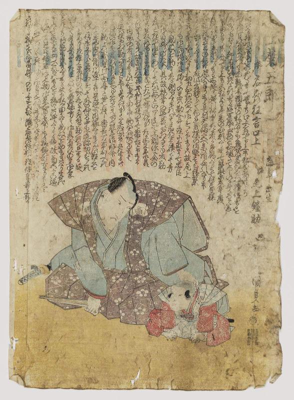 Actor Onoe Kikugorô III Introducing His Son, Onoe Kanesuke