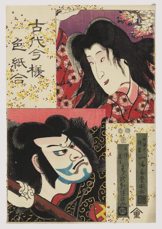 Actors Bandô Shûka I as the Spirit of the Komachi Cherry Tree (Komachi sakura no seirei) and an Unidentified Actor as Ôtomo Kuronushi, from the series Square Pictures in Old and New Styles (Kodai imayô shikishi awase)