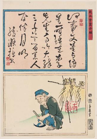 Calligraphy (top), Old Man Sharpening a Sickle (bottom), from the harimaze series Handbook of Calligraphy and Painting of Recent Times (Kinsei shoga tekagami)