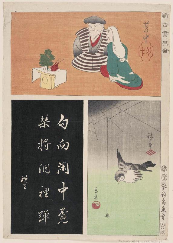 Elderly Couple at New Year, by Hôchû (top); Sparrow by Hiroshige and Spider by Gengyo (bottom right); Calligraphy (bottom left), from the harimaze series Old and New Poems and Writings (Shinko shoga awase)