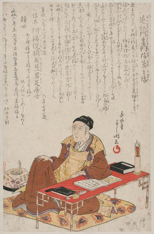 Portrait of Chikamatsu Monzaemon Nobumori (Chikamatsu Monzaemon Nobumori no zô)