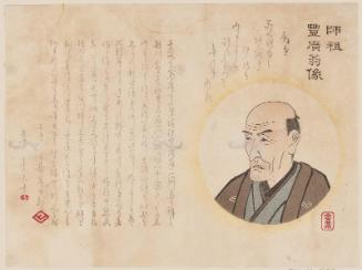 Portrait of the Old Master Toyohiro (Shiso Toyohiro ô zô)