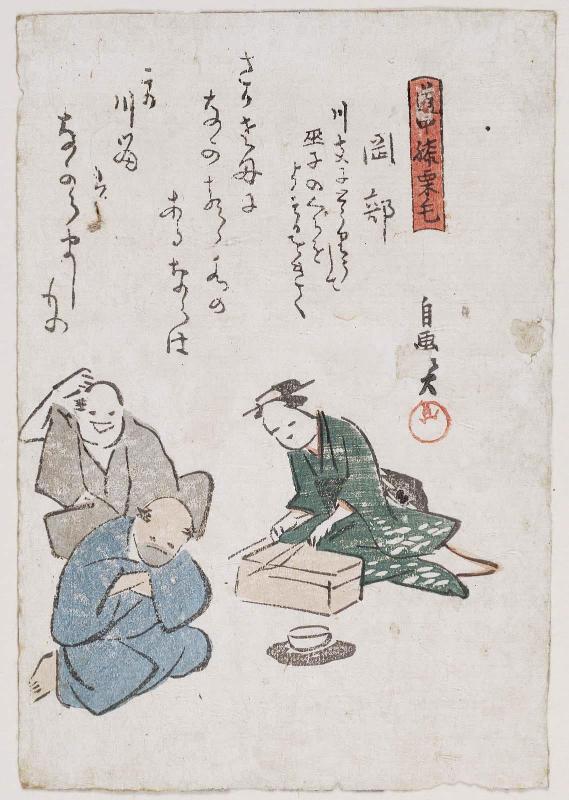 Okabe, from the series Shanks' Mare on the Tôkaidô (Dôchû Hizakurige)