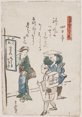 Yokkaichi, from the series Shanks' Mare on the Tôkaidô (Dôchû Hizakurige)