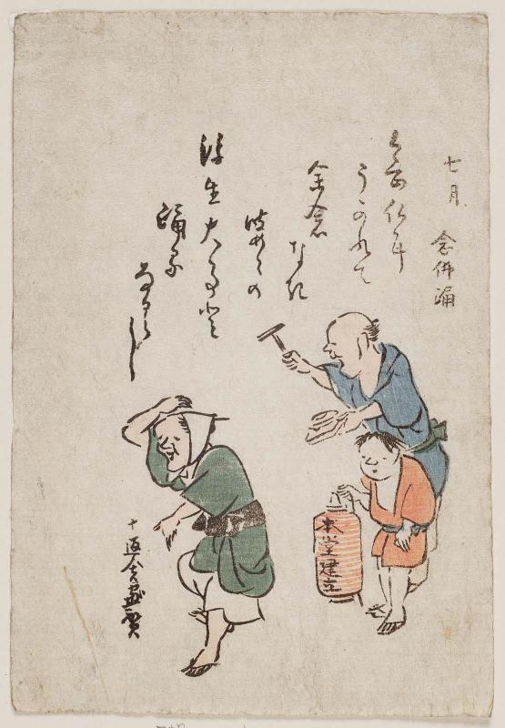 The Seventh Month (Shichigatsu): the Nenbutsu Odori, from an untitled series of Twelve Months