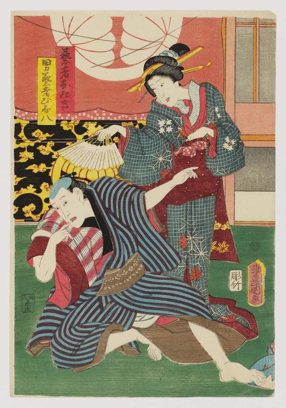 Actors Ichikawa Shinsha I as the Geisha Otaki and Arashi Hinasuke VII as the Male Geisha (Otoko geisha) Hinahachi