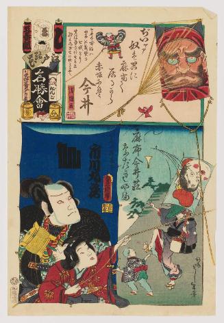 Shi Brigade, Fifth Group, Imai: Actor Ichikawa Kuzô III as Imai Shirô Kanehira, from the series Flowers of Edo and Views of Famous Places (Edo no hana meishô-e)