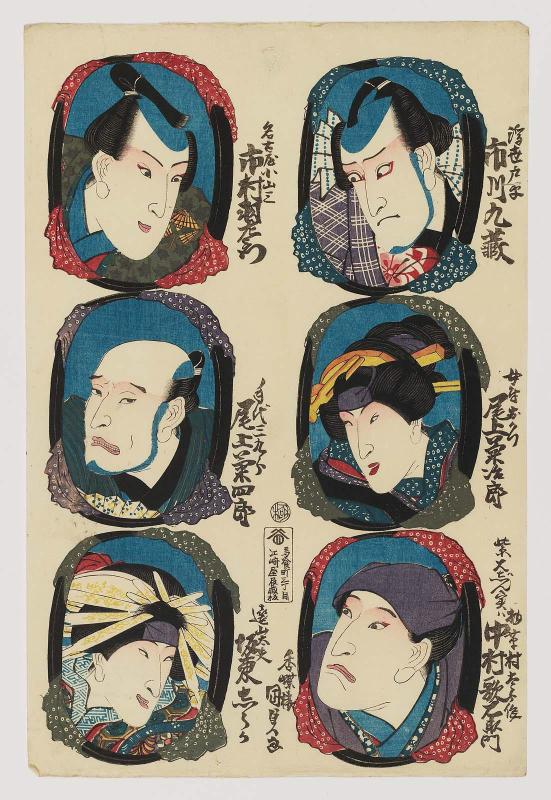 Actors Ichikawa Kuzô II as Ukiyo Dohei (TR), Onoe Kikujirô II as Wife (Nyôbô) Okatsu (CR), Nakamura Utaemon IV as Murasaki Daijin, Actually (jitsu wa) Monogusa Tarôsaku (BR), Ichimura Uzaemon XIII as Nagoya Kosanza (TL), Onoe Kikushirô I as Tedai Sankurô (CL), and Bandô Shûka I as Tôyama Tayû (BL)
