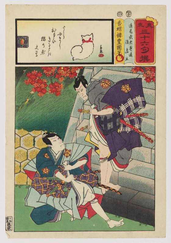 Actors Ichikawa Kodanji IV as Endô Musha Moritô and Kataoka Gadô II as Watanabe Wataru, from the series Matches for Thirty-six Selected Poems (Mitate sanjûrokku sen)