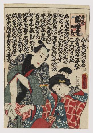 Actors Iwai Kumesaburô III as Urazato and Nakamura Fukusuke I as Tokijirô, from the series Comparisons of Lovers, a Collection of Ballads (Koi awase, hauta-zukushi)