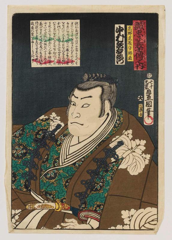 Actor Nakamura Utaemon IV as Kôno Musashi no kami Moronao, from the series Stories of the True Loyalty of the Faithful Samurai (Seichû gishi den no uchi)