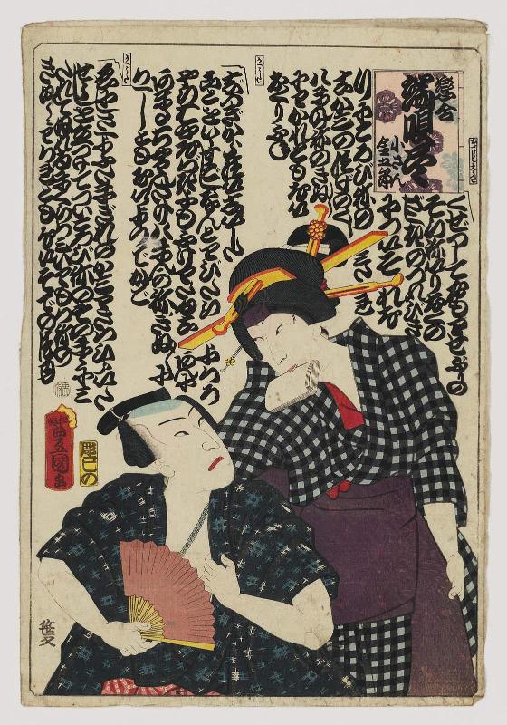 Actors Onoe Kikujirô II (?) as Kosan and Bandô Hikosaburô V as Kingorô, from the series Comparisons of Lovers, a Collection of Ballads (Koi awase, hauta-zukushi)