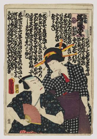 Actors Onoe Kikujirô II (?) as Kosan and Bandô Hikosaburô V as Kingorô, from the series Comparisons of Lovers, a Collection of Ballads (Koi awase, hauta-zukushi)