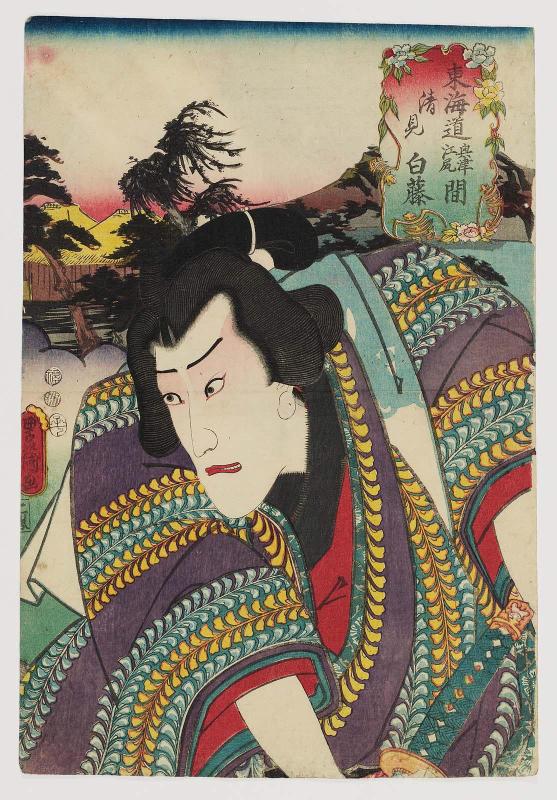 Kiyomi, between Okitsu and Ejiri: (Actor Ichikawa Danjûrô VIII as) Shirafuji, from the series Fifty-three Stations of the Tôkaidô Road (Tôkaidô gojûsan tsugi no uchi), here called Tôkaidô