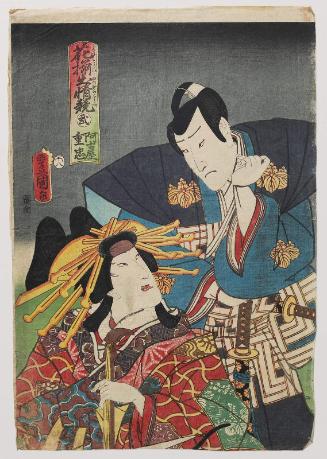 Actors Nakamura Fukusuke I as Akoya and Ichikawa Ichizô III as Shigetada, No. 2 from the series Contest of Flowers Expressing Their Feelings (Hana soroi shussei kurabe)