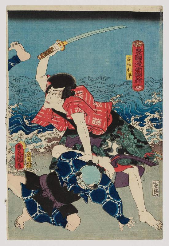 Actor Kawarazaki Gonjûrô I as Tadanobu Rihei, from the series Toyokuni's Caricature Pictures (Toyokuni manga zue)