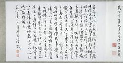 Landscape of the Fuchun River