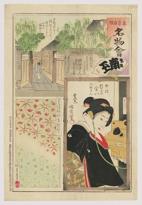 The Okada Restaurant (top); the Geisha Kinpachi of the Kinokuniya in Yanagibashi (bottom right); Sample Kimono Pattern (bottom left), from the series Comparisons of Famous Products, the Pride of Tokyo (Tôkyô jiman meibutsu awase)