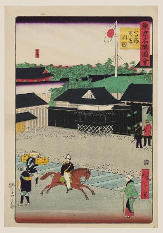 The British Legation at Takanawa (Takanawa Igirisu-kan), from the series Famous Places in Tokyo (Tôkyô meisho zue)