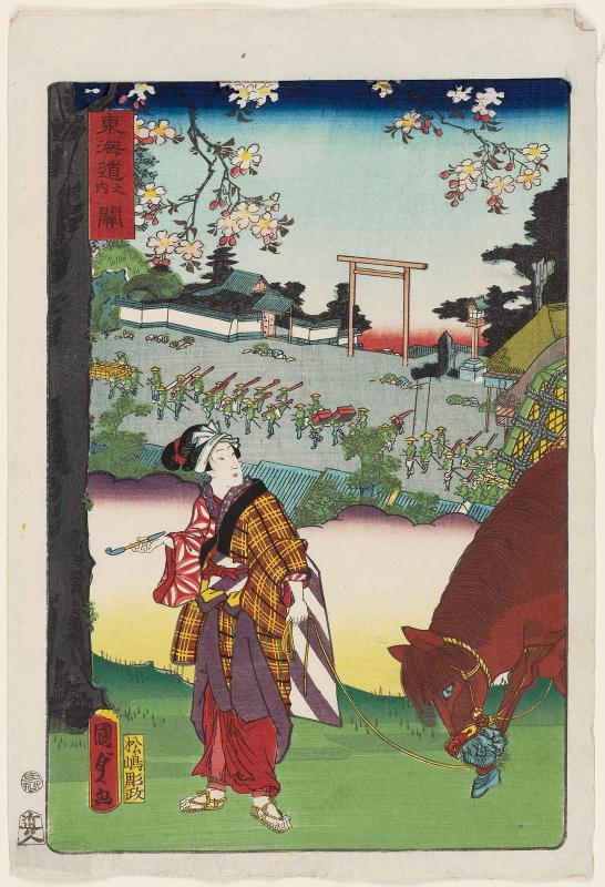 Seki, from the series Scenes of Famous Places along the Tôkaidô Road (Tôkaidô meisho fûkei), also known as the Processional Tôkaidô (Gyôretsu Tôkaidô), here called Tôkaidô no uchi