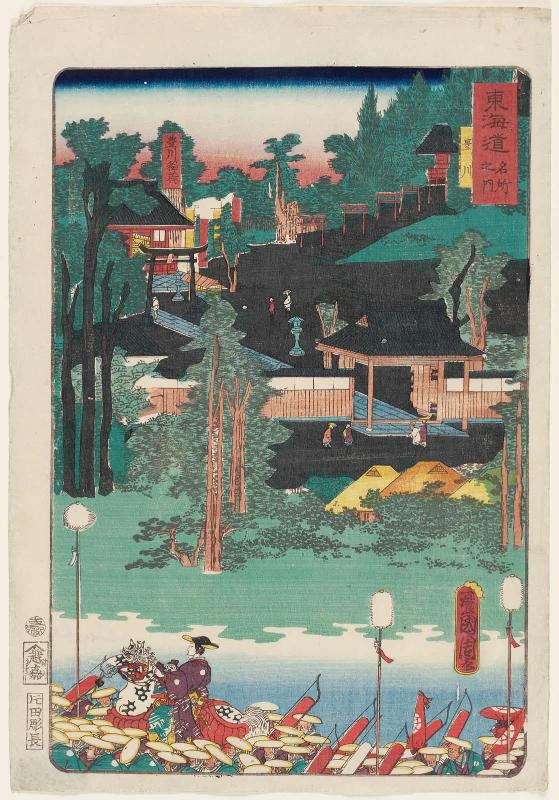 Toyokawa, from the series Scenes of Famous Places along the Tôkaidô Road (Tôkaidô meisho fûkei), also known as the Processional Tôkaidô (Gyôretsu Tôkaidô), here called Tôkaidô meisho no uchi