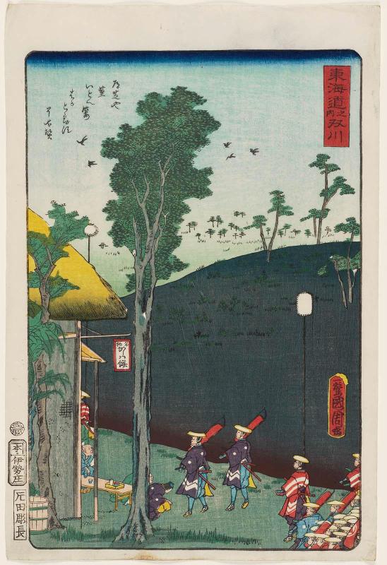 Futagawa, from the series Scenes of Famous Places along the Tôkaidô Road (Tôkaidô meisho fûkei), also known as the Processional Tôkaidô (Gyôretsu Tôkaidô), here called Tôkaidô no uchi