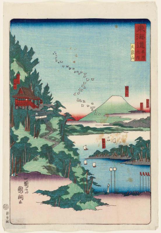 Mount Kunô (Kunôsan), from the series Scenes of Famous Places along the Tôkaidô Road (Tôkaidô meisho fûkei), also known as the Processional Tôkaidô (Gyôretsu Tôkaidô), here called Tôkaidô meisho no uchi