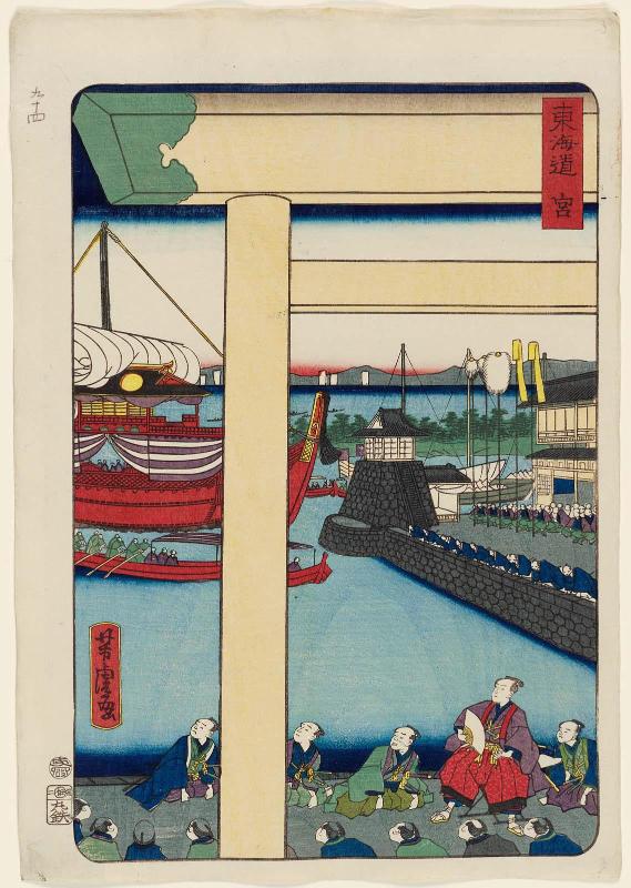 Miya, from the series Scenes of Famous Places along the Tôkaidô Road (Tôkaidô meisho fûkei), also known as the Processional Tôkaidô (Gyôretsu Tôkaidô), here called Tôkaidô