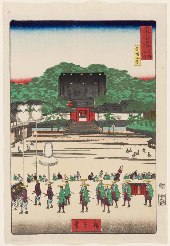 Zôjô-ji Temple in Shiba (Shiba Zôjô-ji), from the series Scenes of Famous Places along the Tôkaidô Road (Tôkaidô meisho fûkei), also known as the Processional Tôkaidô (Gyôretsu Tôkaidô)
