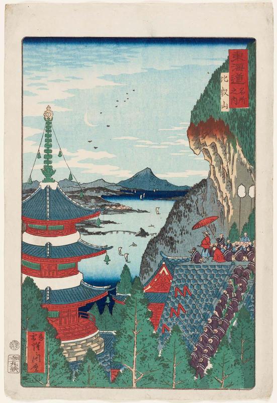 Mount Hiei (Hieizan), from the series Scenes of Famous Places along the Tôkaidô Road (Tôkaidô meisho fûkei), also known as the Processional Tôkaidô (Gyôretsu Tôkaidô), here called Tôkaidô meisho no uchi