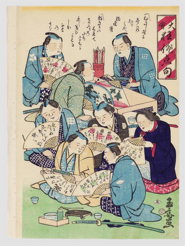Great Poetry Gathering (Dai-e kyô hai ten ku)