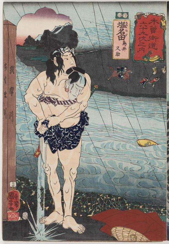 Shionada: Torii Matasuke, from the series Sixty-nine Stations of the Kisokaidô Road (Kisokaidô rokujûkyû tsugi no uchi)