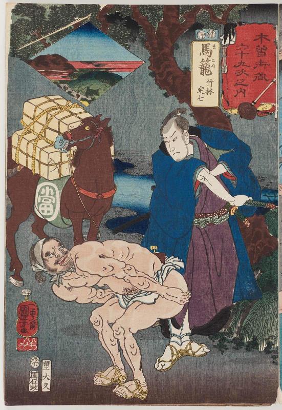 Magome: Takebayashi Sadashichi, from the series Sixty-nine Stations of the Kisokaidô Road (Kisokaidô rokujûkyû tsugi no uchi)