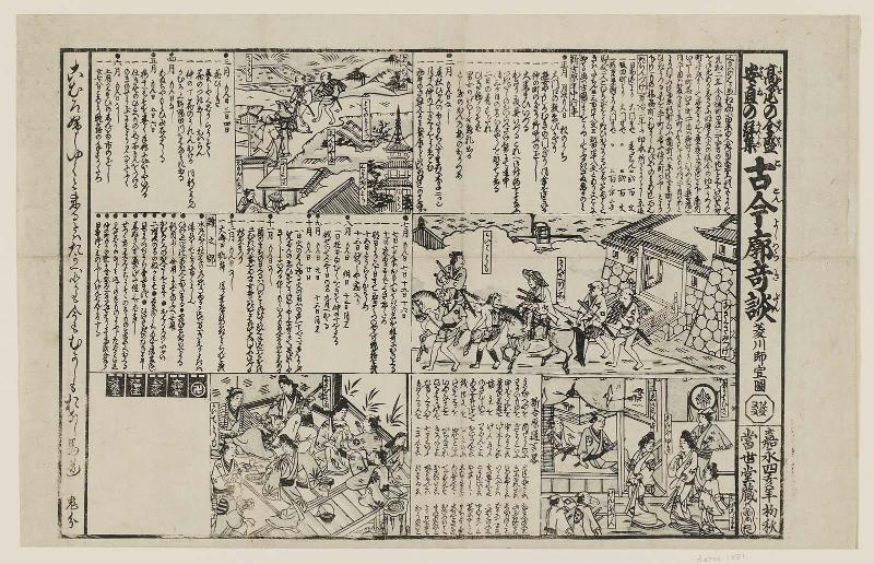 Old and NewTales of the Yoshiwara: The Big Spenders in the Age of Takao, Illustrated by  Hishikawa Moronobu (Takao no zensei yasune no gunju, Kokon Yoshiwara kidan, Hishikawa Moronobu zu)