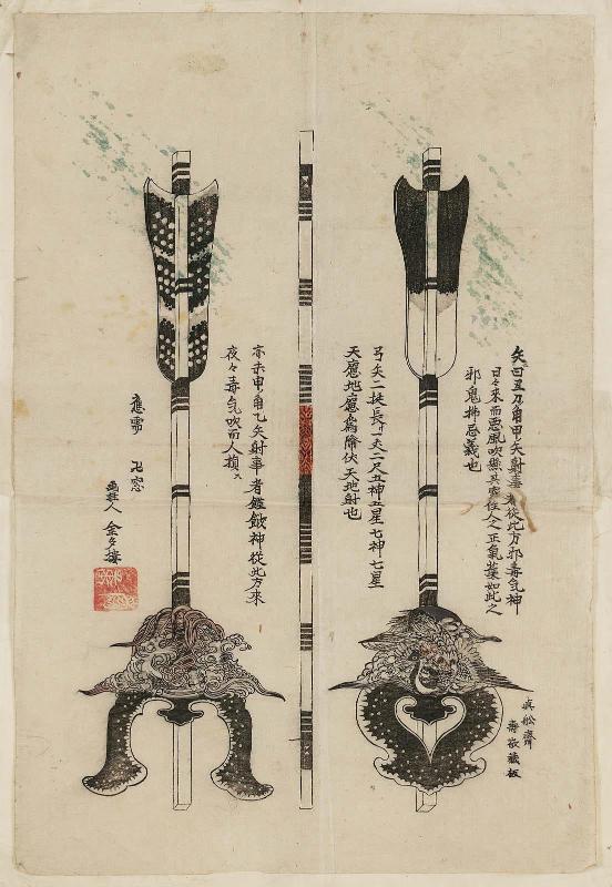 Arrows