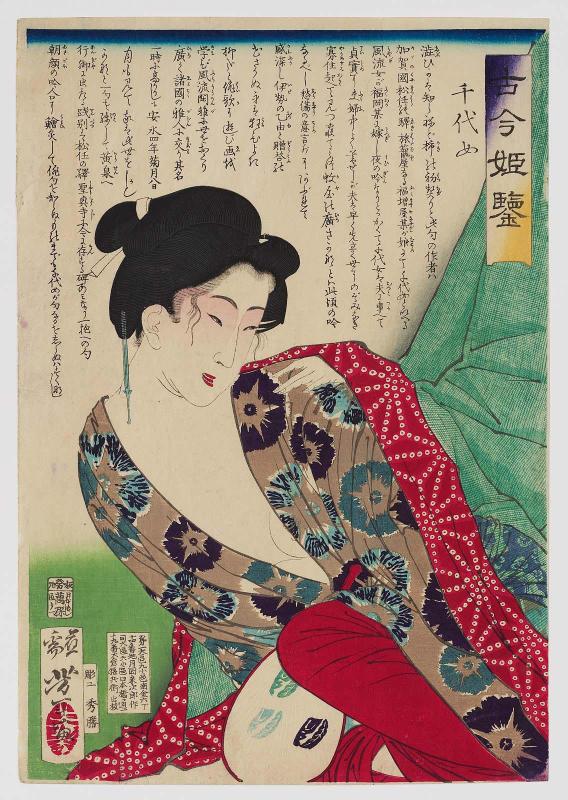 Chiyo-jo, from the series Mirror of Women, Ancient and Modern (Kokin hime kagami)