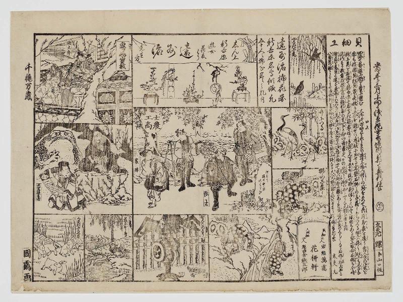 Shellcraft (Kai saiku), on Display in the Precincts of Asakusa Kannon