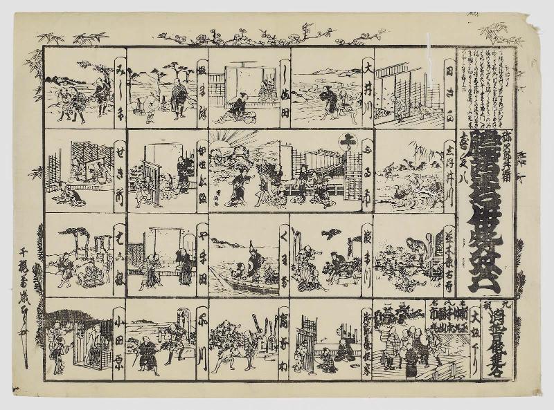 Board Game of Yaji and Kita's Trip to Ise, from the Novel Hizakurige (Yajirobei Kitahachi Hizakurige Ise sugoroku)