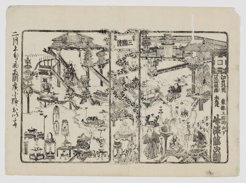 Performance with Spinning Tops, by Takezawa Tôji, at Hirokoji in Nishi Ryôgoku from the Beginning of the 2nd Month