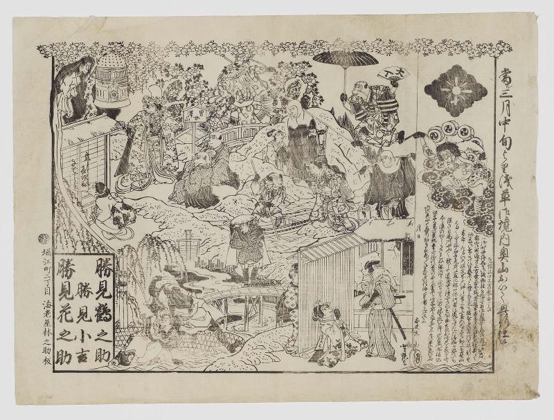 Monkey Theater at Asakusa