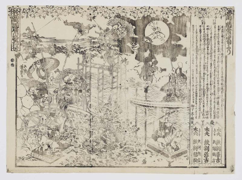 From Osaka, the Acrobatic Troupe of Tetsuwari Yakichi, with Tetsuwari Otokichi lifting Tetsuwari Tsurukichi, and Tetsuwari Fukumatsu Lifting Tetsuwari Kumakichi